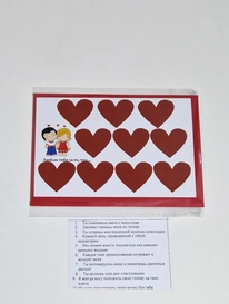 открытка Люблю тебя за то, что... от интернет-магазина «» в 