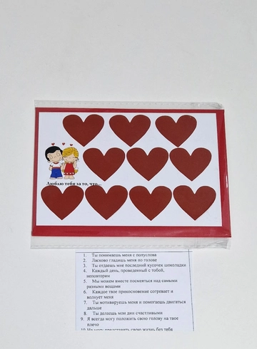 открытка Люблю тебя за то, что... от интернет-магазина цветов в 