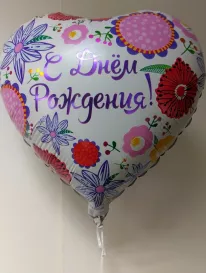 С Днем Рождения! №1 от интернет-магазина «» в 