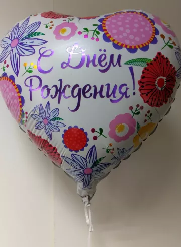 С Днем Рождения! №1 от интернет-магазина цветов в 