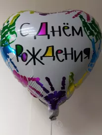 С Днем Рождения! №2 от интернет-магазина «» в 