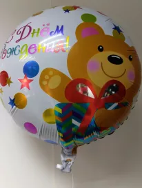 С Днем Рождения! №4 от интернет-магазина «» в 