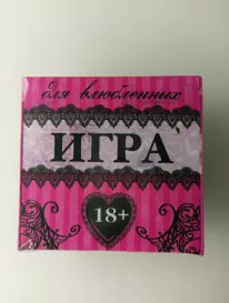 Игра для влюбленных 18+ от интернет-магазина «» в 