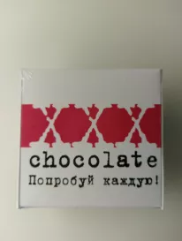 ХХХ chocolate Попробуй каждую! от интернет-магазина «» в 