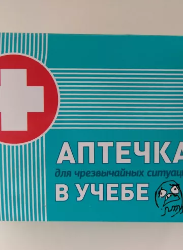 Аптечка для чрезвыйчайных ситуаций в учебе от интернет-магазина цветов в 