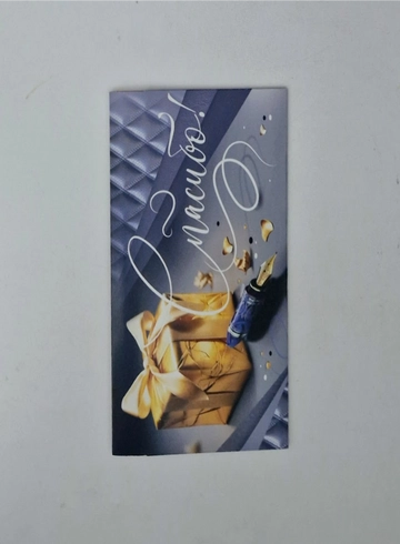 Открытка конверт для денег «Спасибо» от интернет-магазина цветов в 